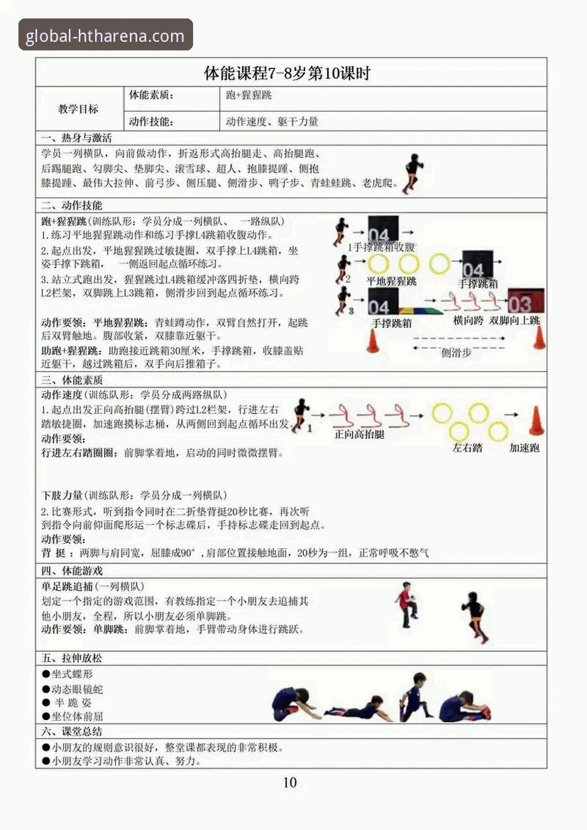 揭秘华体会体育：一份深度解析HTH体育平台新手教程的完整指南